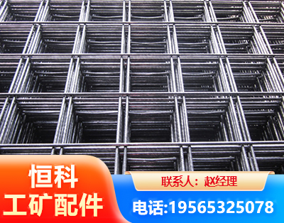 潍坊钢筋平焊网