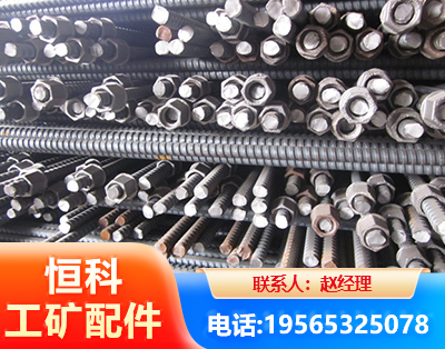潍坊右旋螺纹锚杆